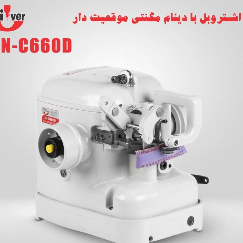 چرخ کفاشی صنعتی اصلی اشتروبل مدل N-C660D برند سیلور با گارانتی طلایی اصلی شرکت زوجی (پس کرایه)