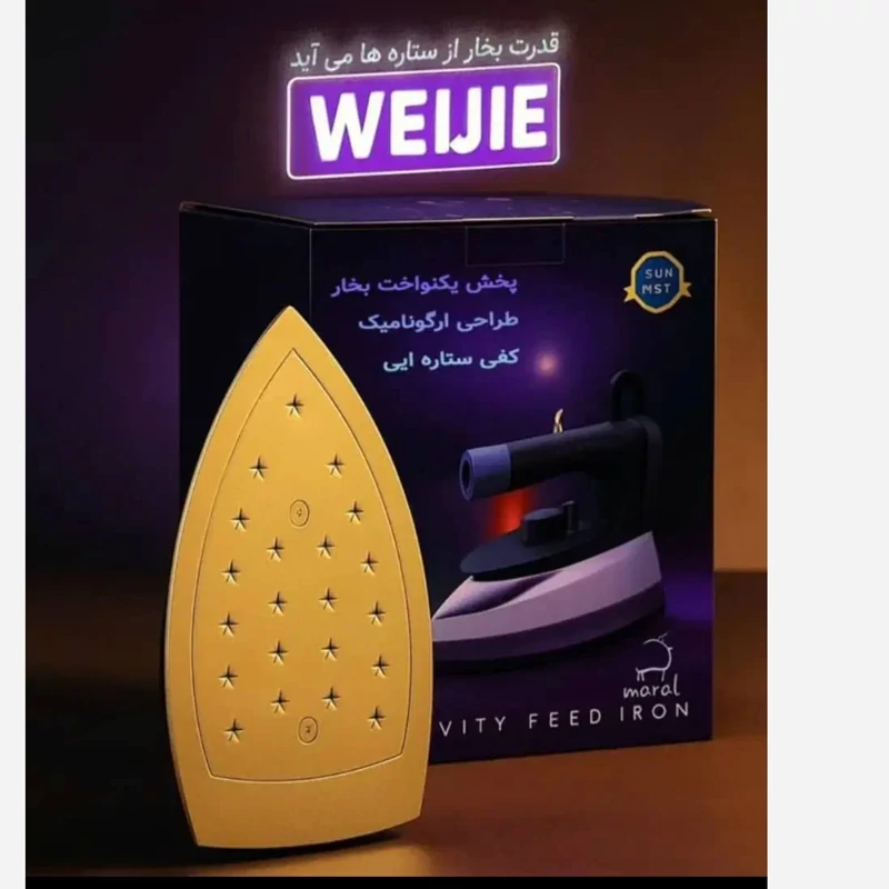 اتو سرمی 1700 وات ویجی WEIJIE WJ-300L 1700W کفی طلایی ستاره ای (پس کرایه)