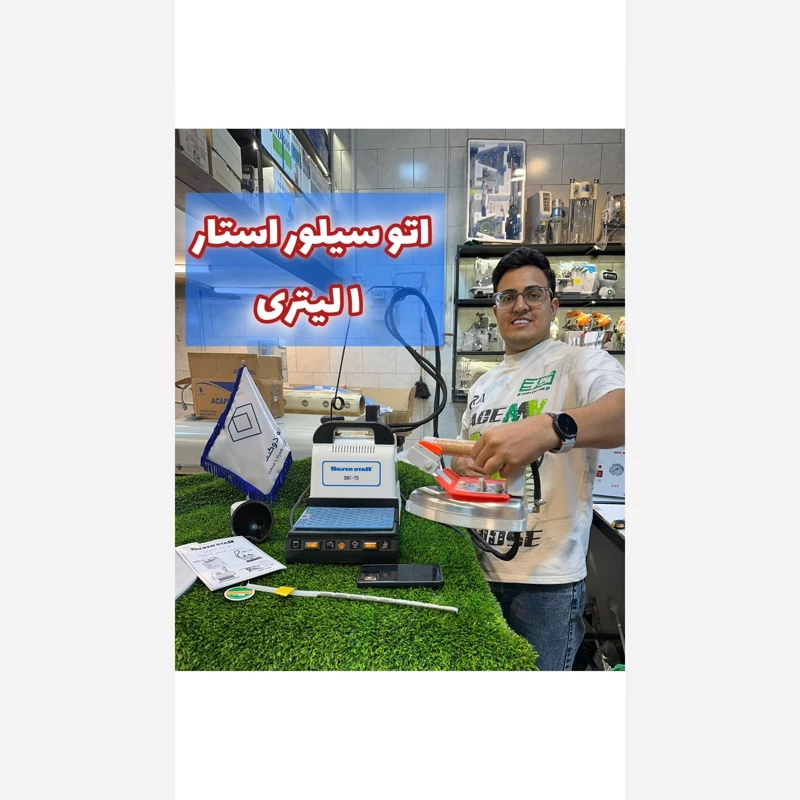 اتو سیلور استار یک لیتری آکبند (پس کرایه)