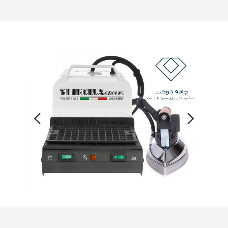اتوبخار یک لیتری استرالوکس مدل 1100 (پس کرایه)