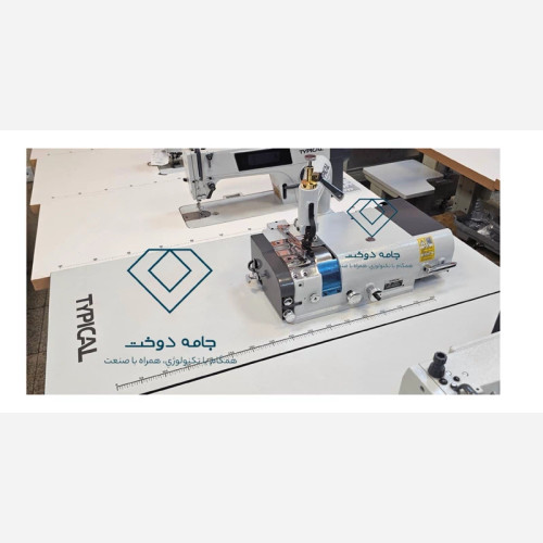 چرخ خیاطی لویس تپیکال اکبند با گارانتی (پس کرایه)