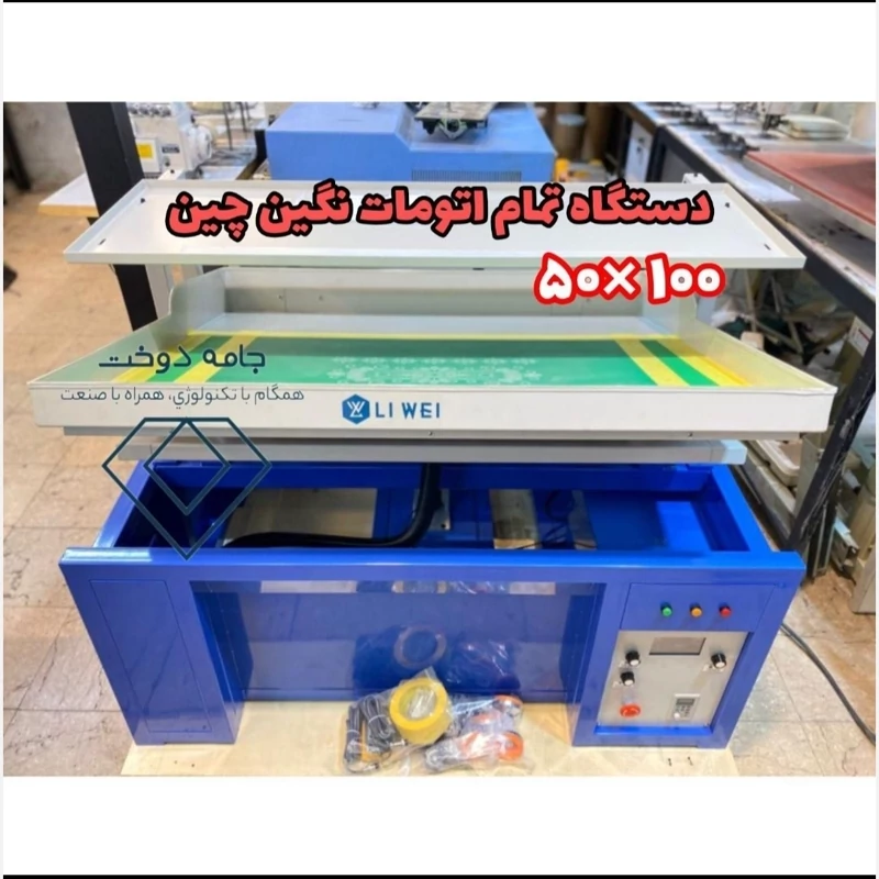 دستگاه نگین چین تمام اتومات اکبند 100/50