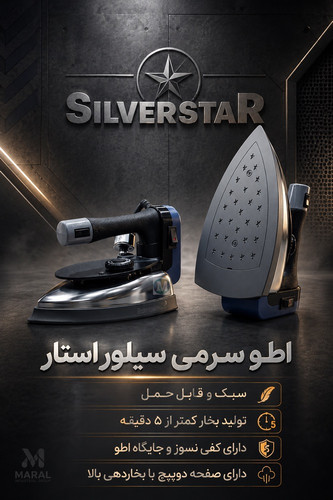 SILVER STAR