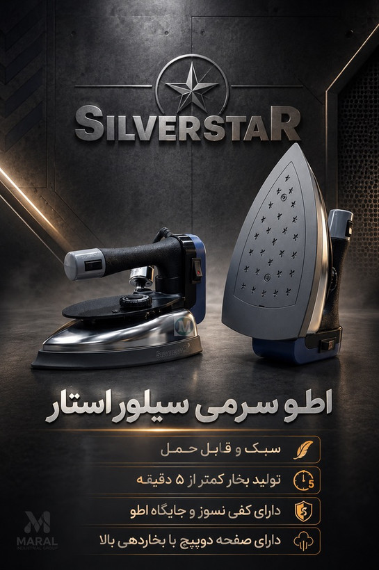 SILVER STAR